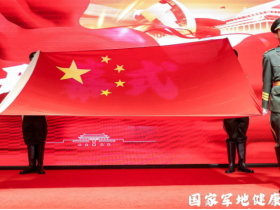 军地管理中心总平台奋进新征程 建功新时代