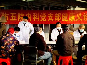 颍泉区推进优质医疗服务名医下基层活动