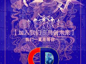 中国传真新闻社招募壮大记者团队